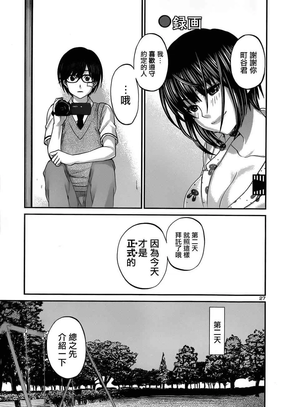 学院里的杀人游戏第一章