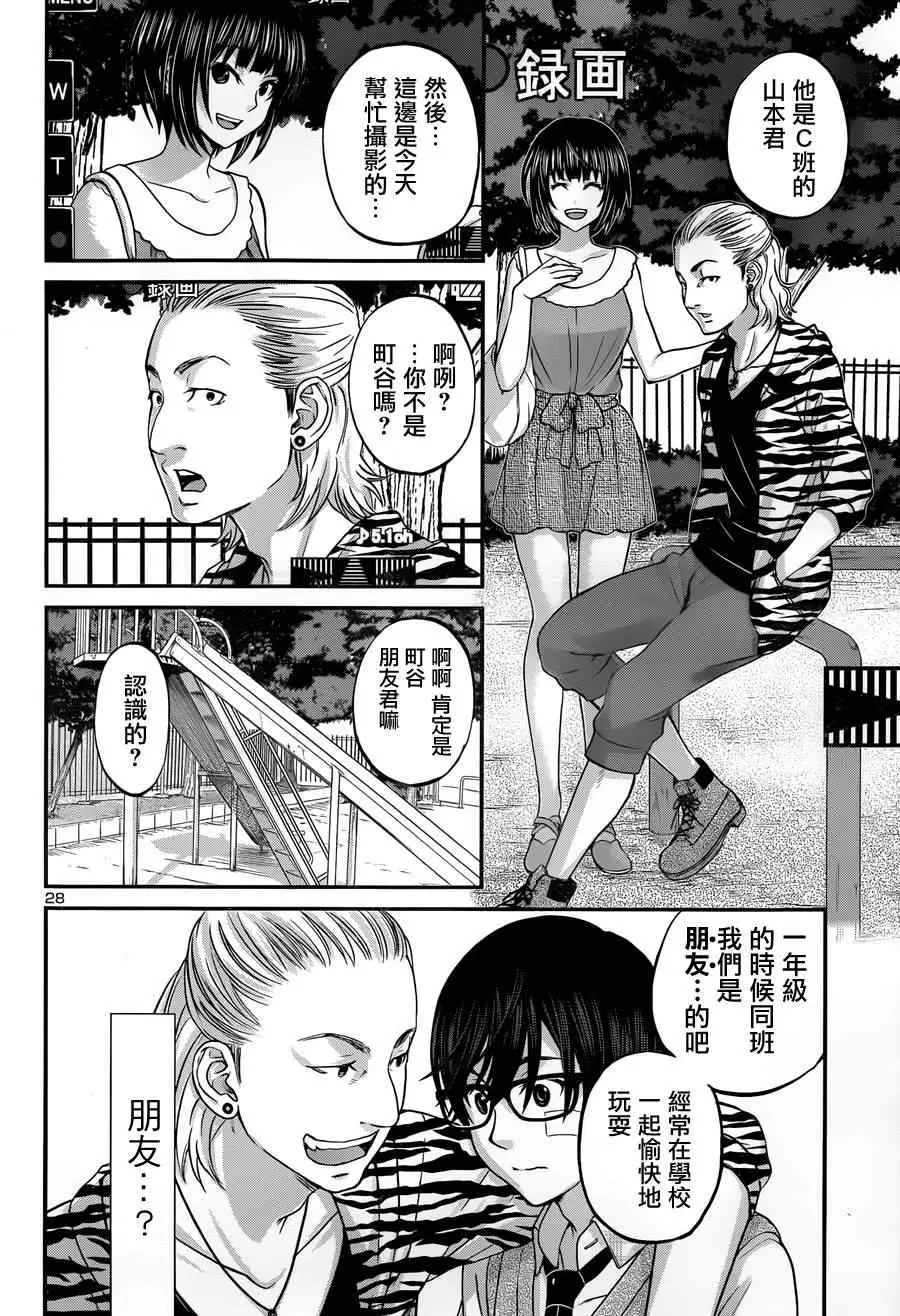 学院里的杀人游戏第一章