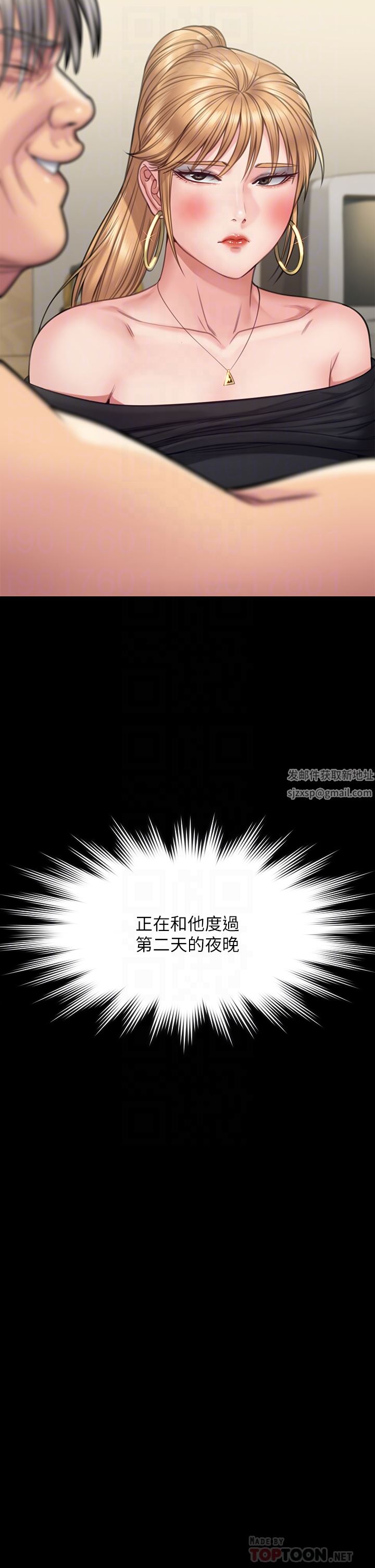 傀儡第263话-爽到快升天瞭!