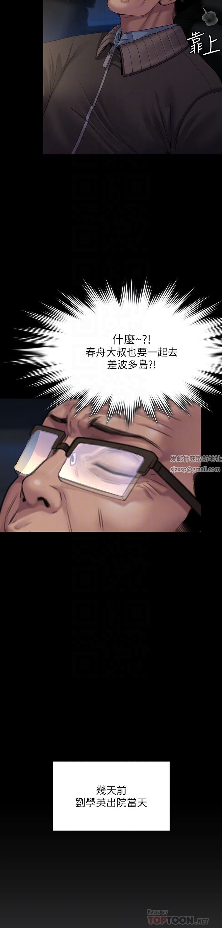 傀儡第263话-爽到快升天瞭!