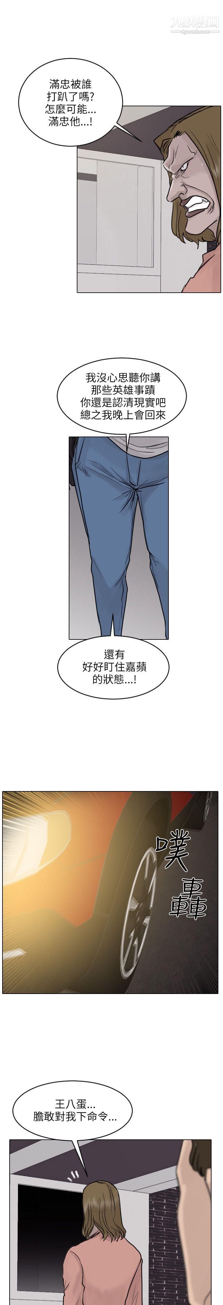 保镳第44话