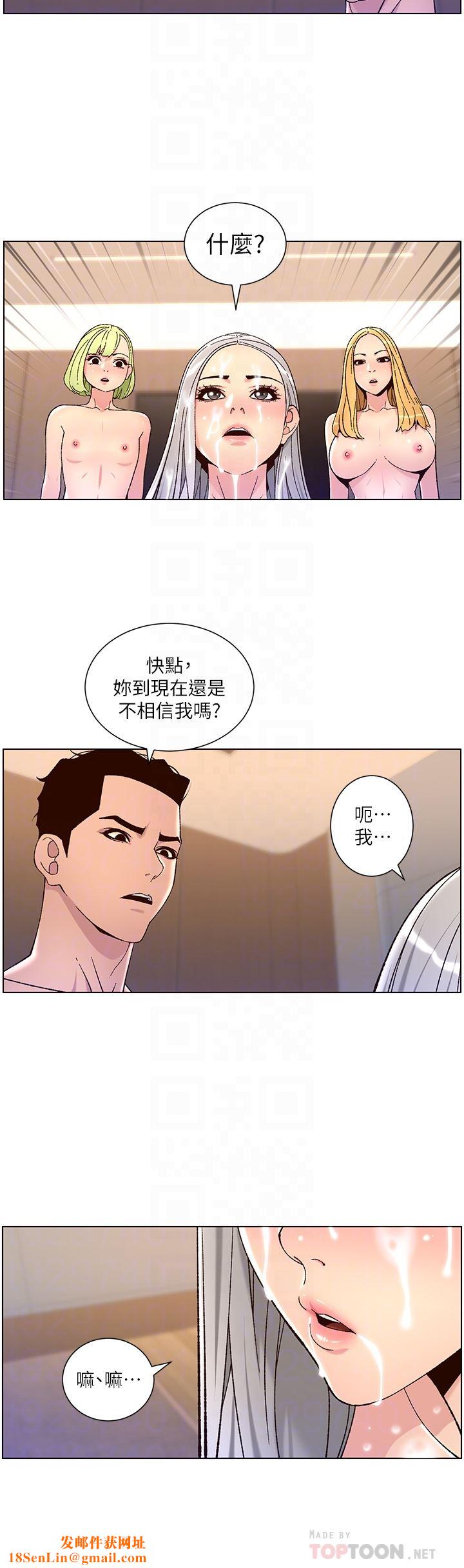 帝王App第63话-人体迭迭乐