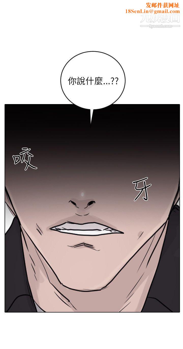 保镳第44话