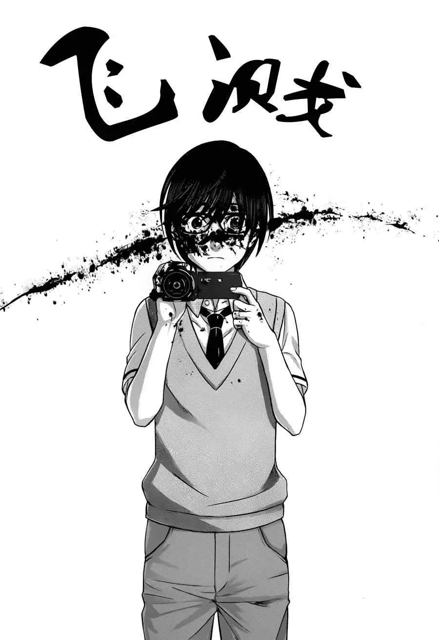 学院里的杀人游戏第一章