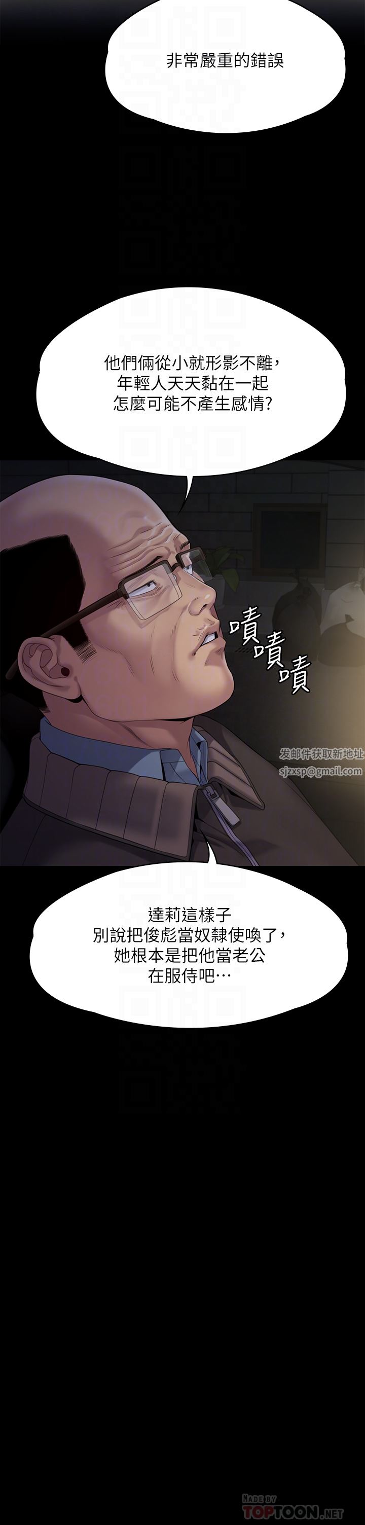 傀儡第263话-爽到快升天瞭!