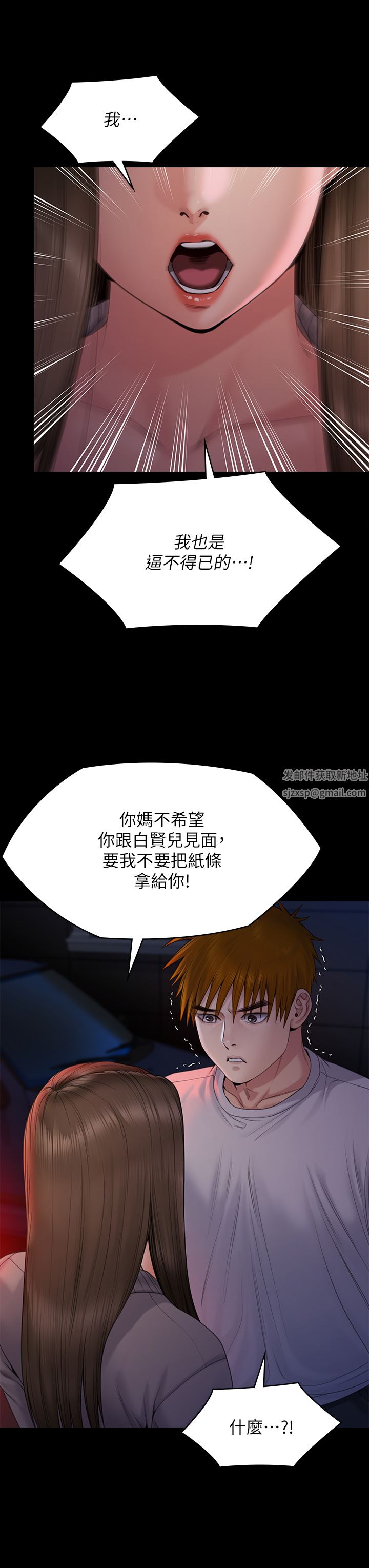 傀儡第263话-爽到快升天瞭!