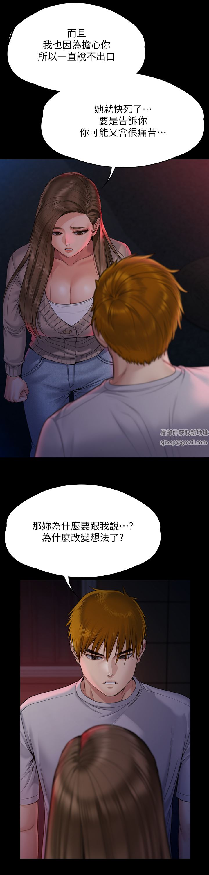 傀儡第263话-爽到快升天瞭!