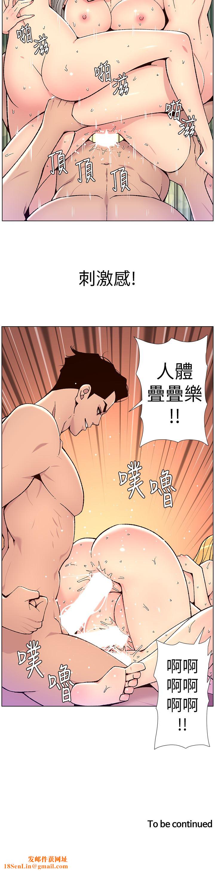 帝王App第63话-人体迭迭乐