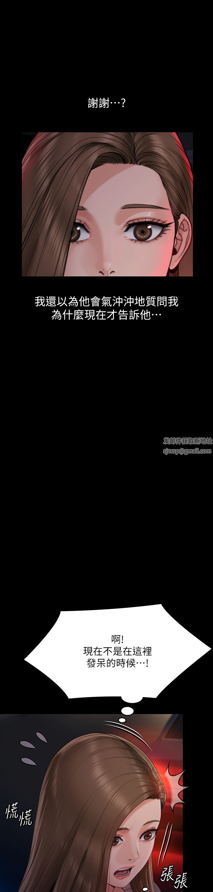 傀儡第263话-爽到快升天瞭!