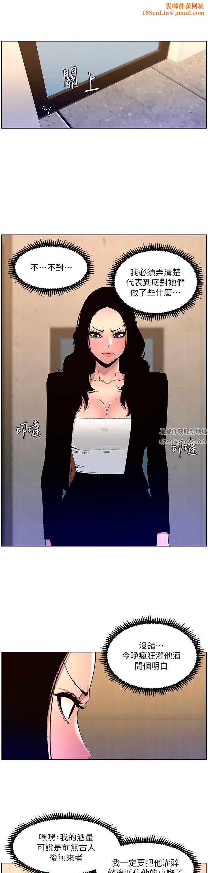 帝王App第64话-我可以当妳的炮友吗?