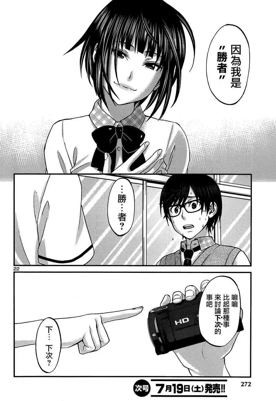 学院里的杀人游戏第二章