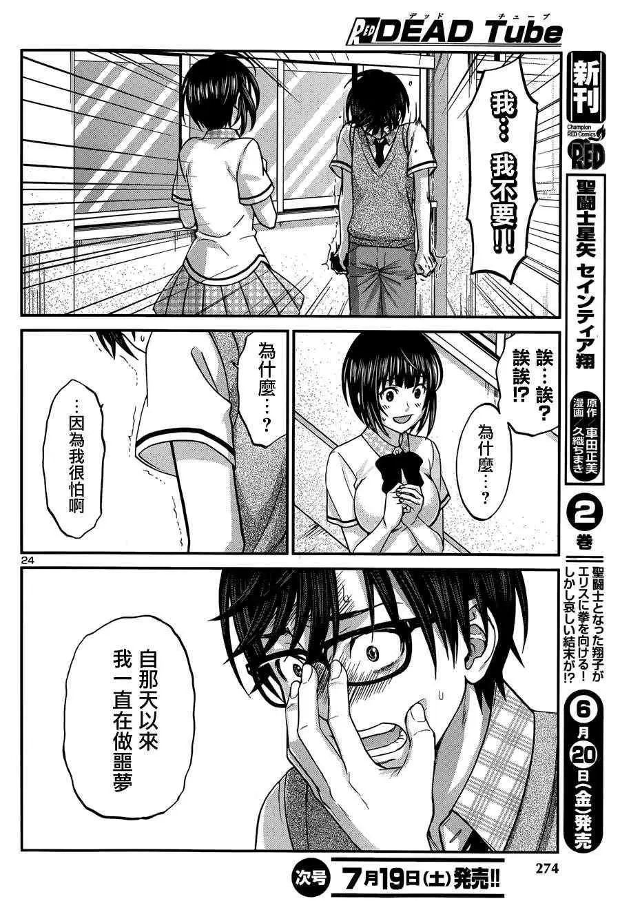 学院里的杀人游戏第二章