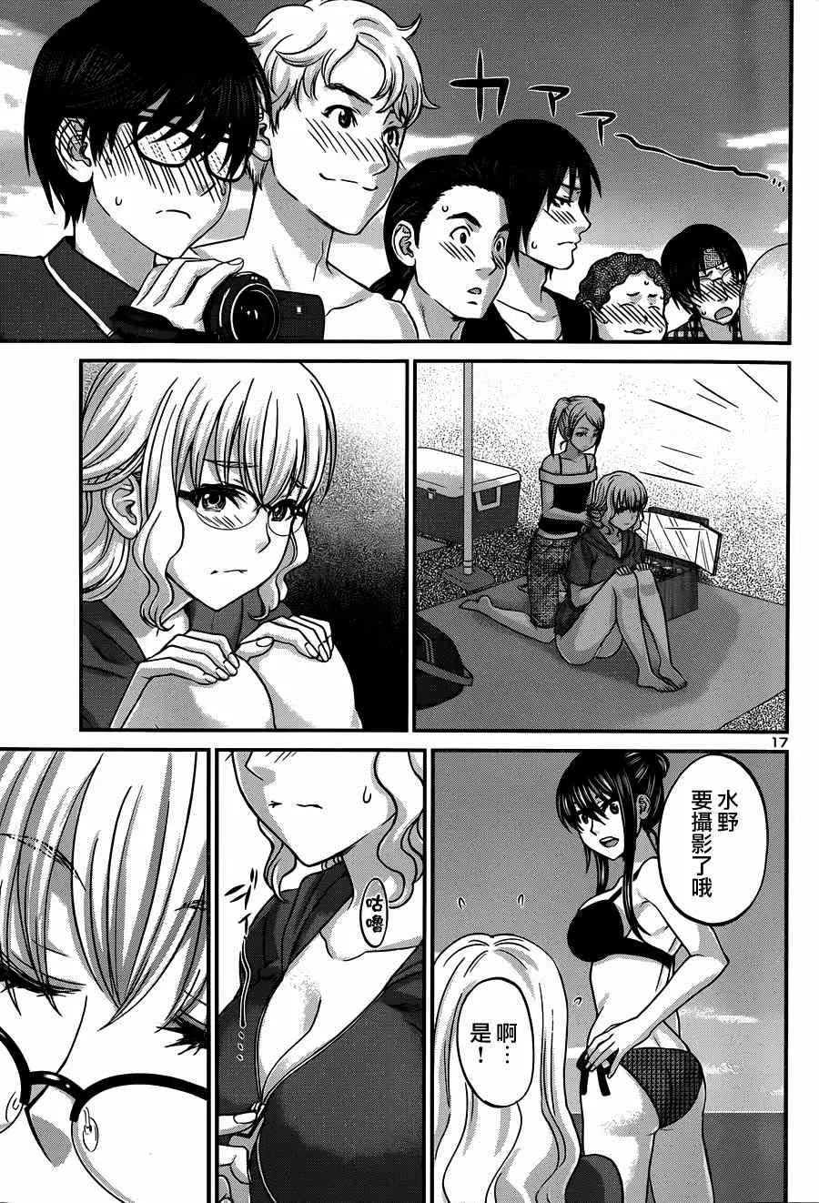 学院里的杀人游戏第三章