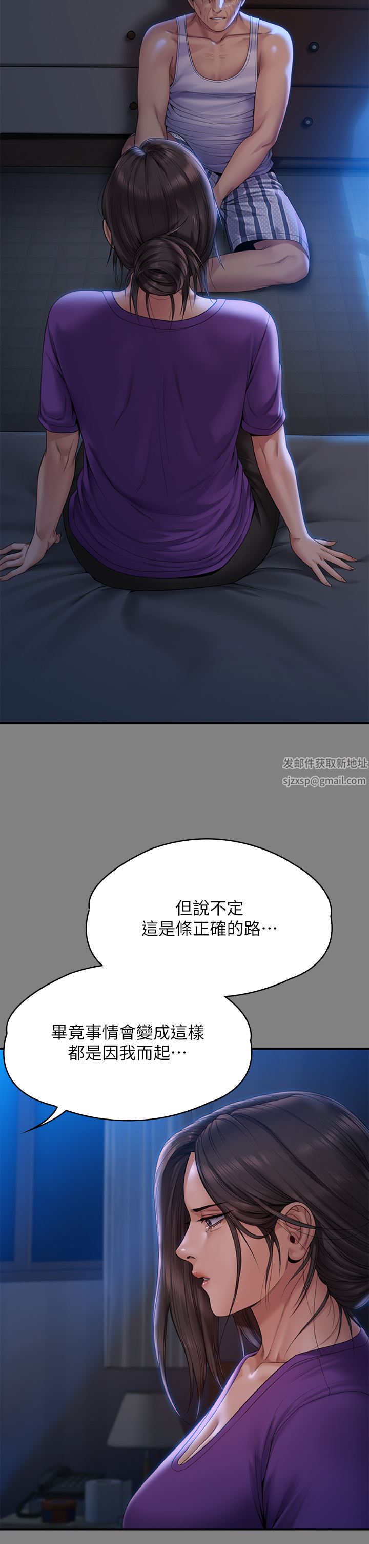 傀儡第264话-贤儿的遗照与神秘男子