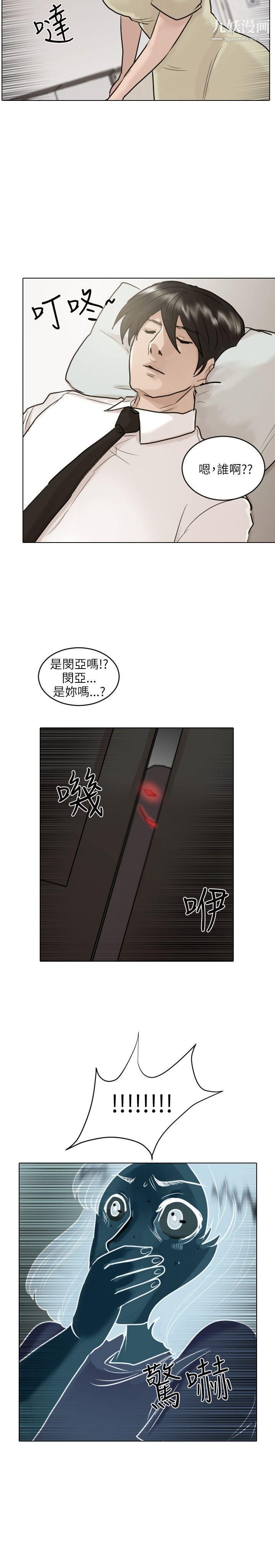 保镳第47话