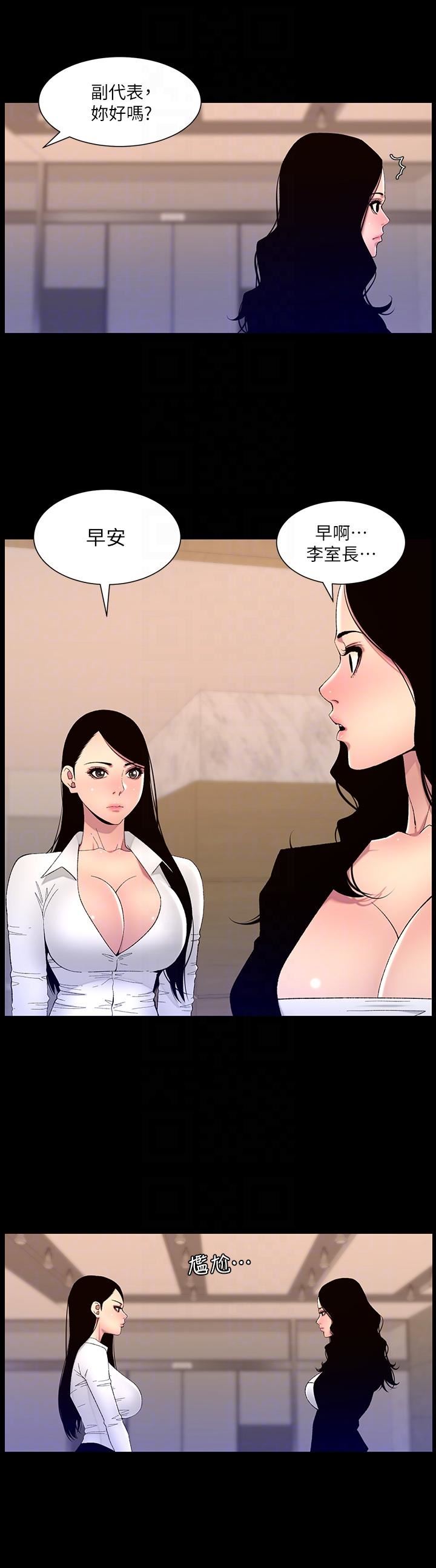 帝王App第66话-真熙的Q弹名器