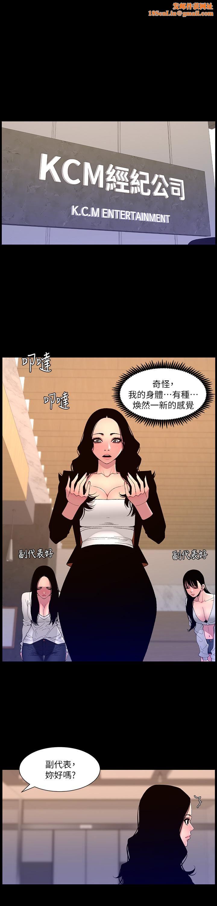 帝王App第67话-中计的小绵羊们