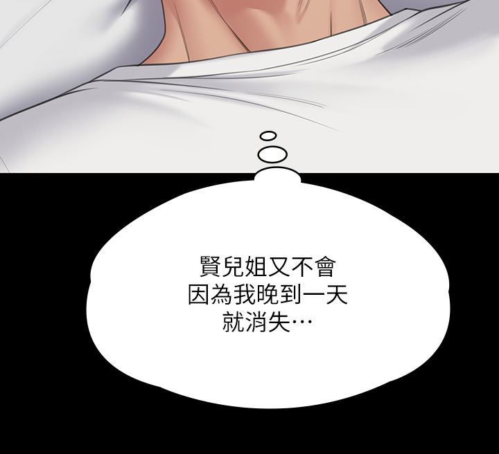 傀儡第264话-贤儿的遗照与神秘男子