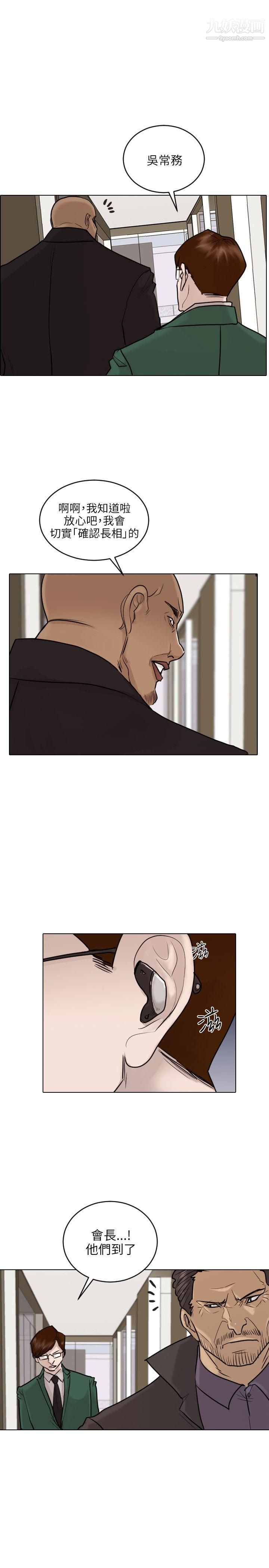 保镳第48话