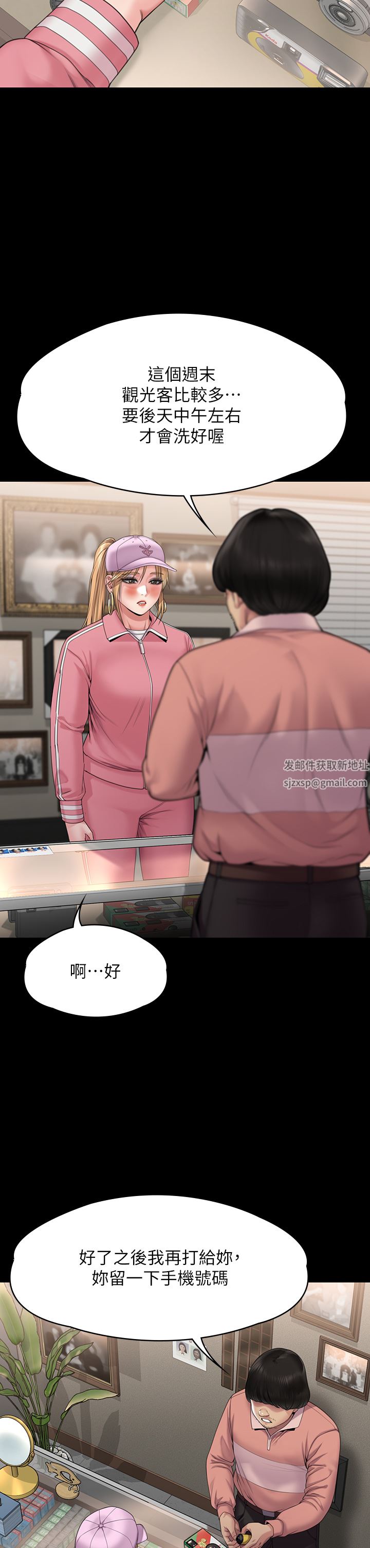 傀儡第264话-贤儿的遗照与神秘男子