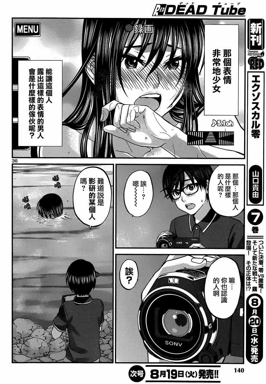 学院里的杀人游戏第三章