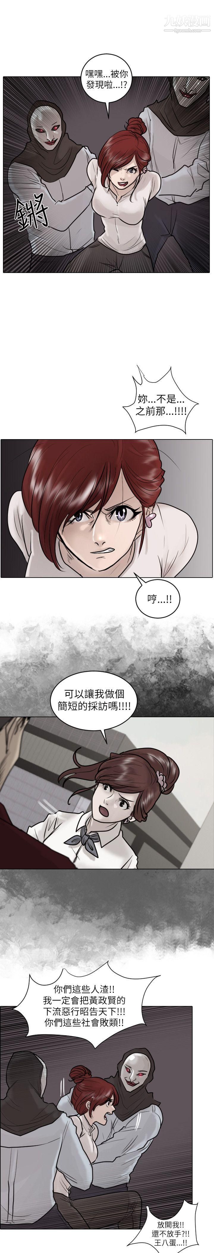 保镳第48话