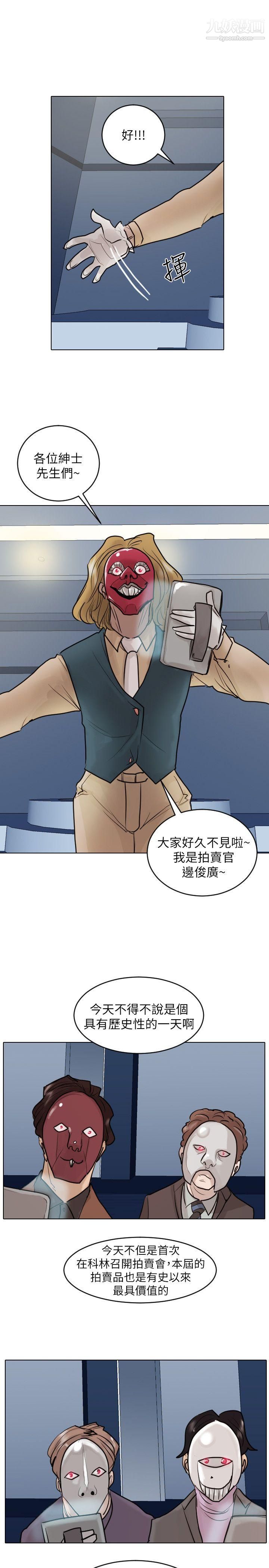 保镳第48话