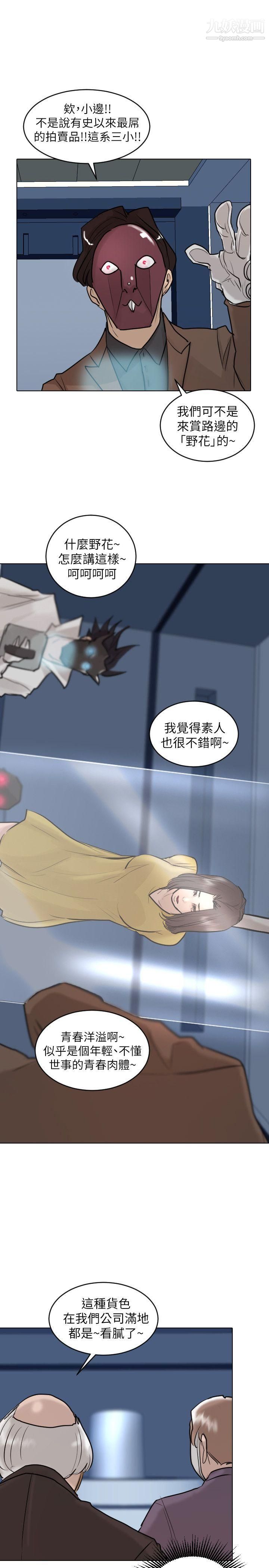 保镳第48话