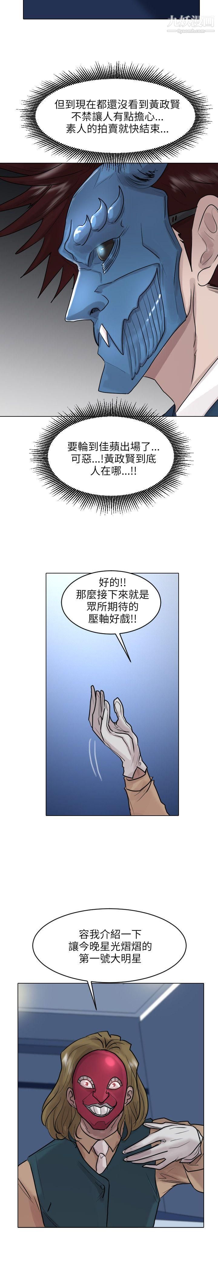 保镳第49话