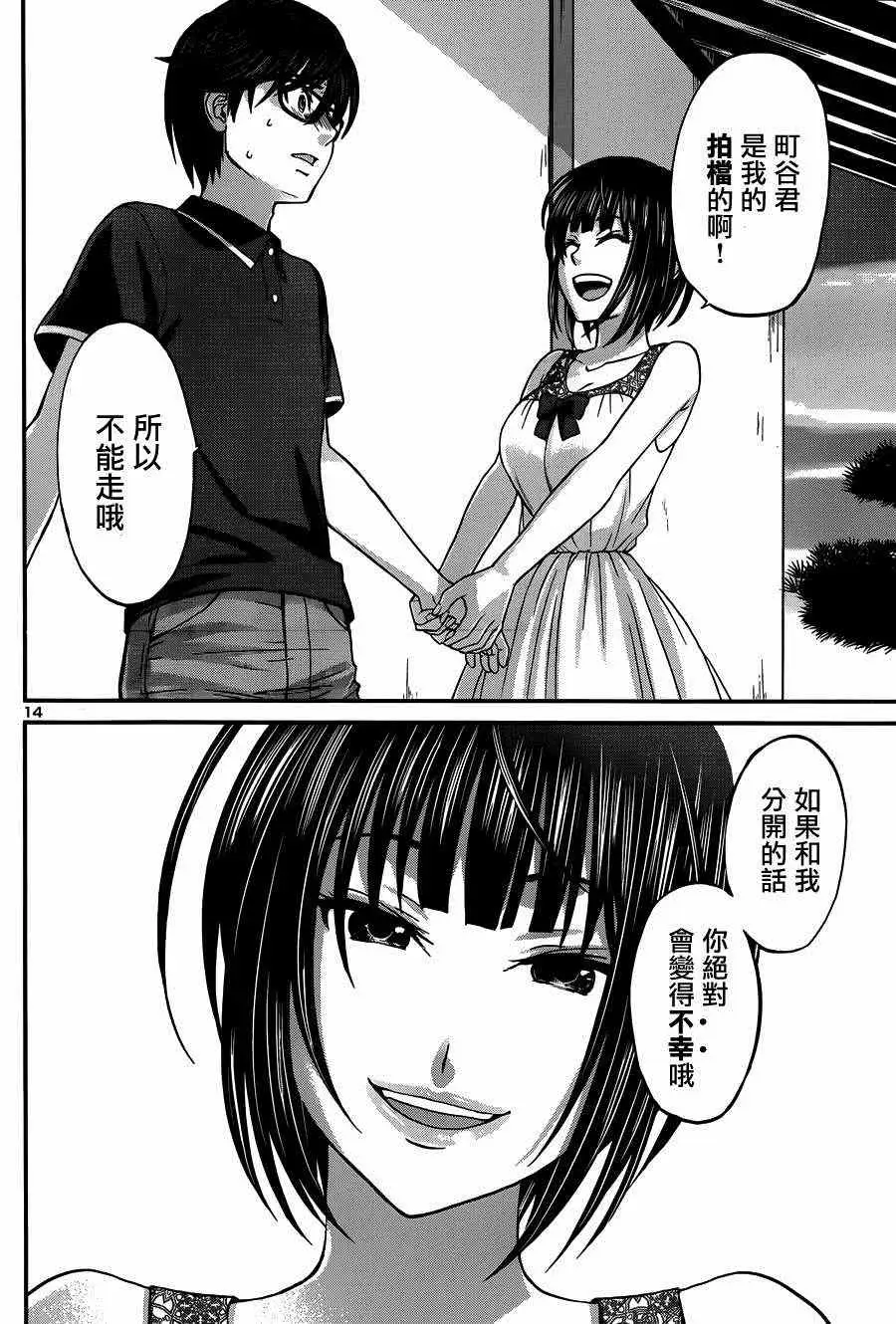 学院里的杀人游戏第4话