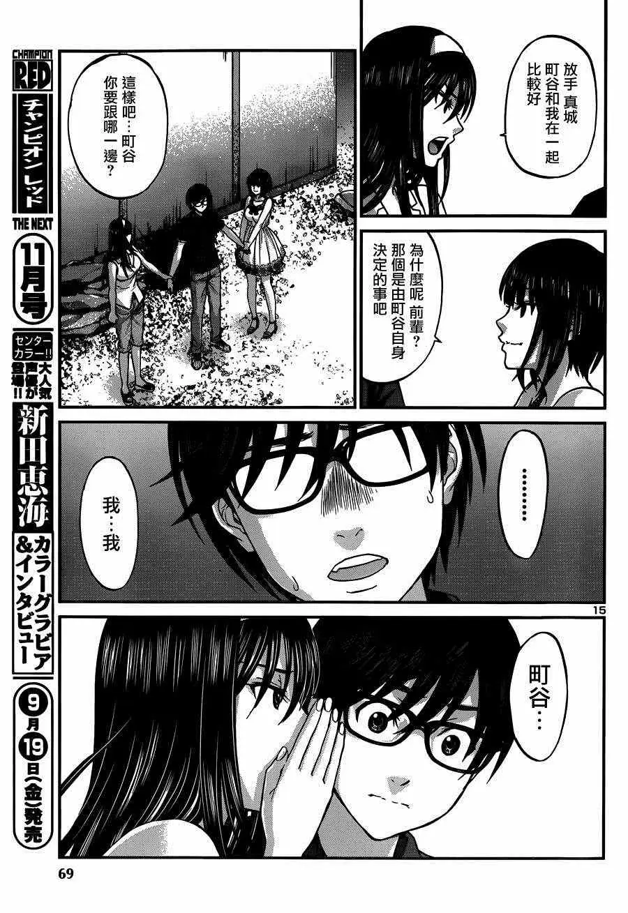 学院里的杀人游戏第4话