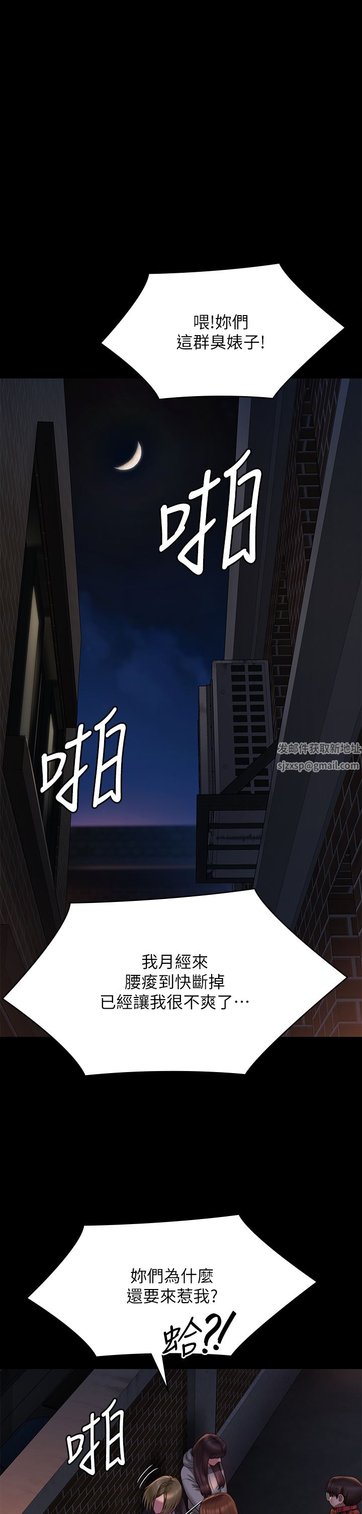 傀儡第265话-碧血洗淫枪!