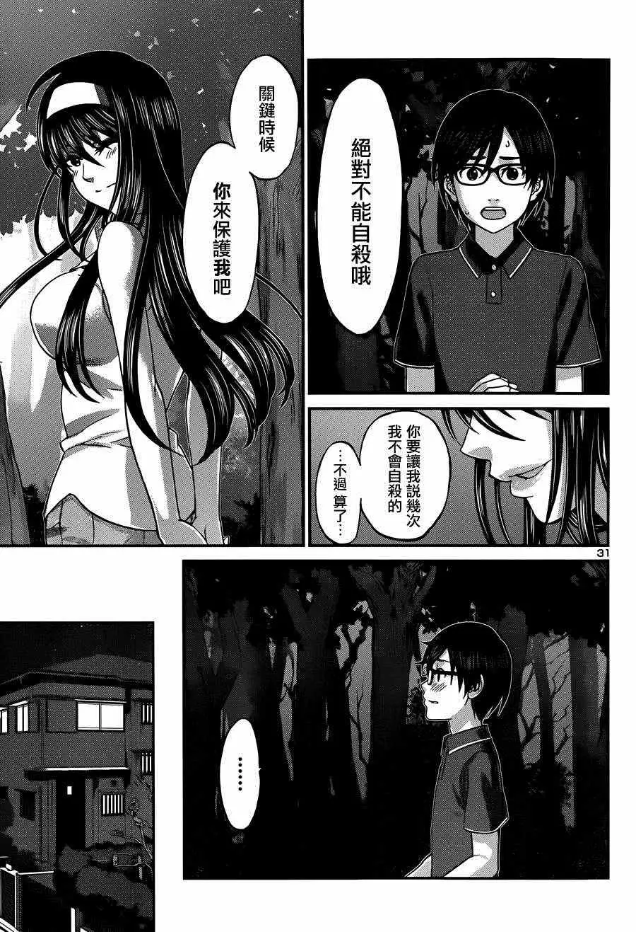 学院里的杀人游戏第4话