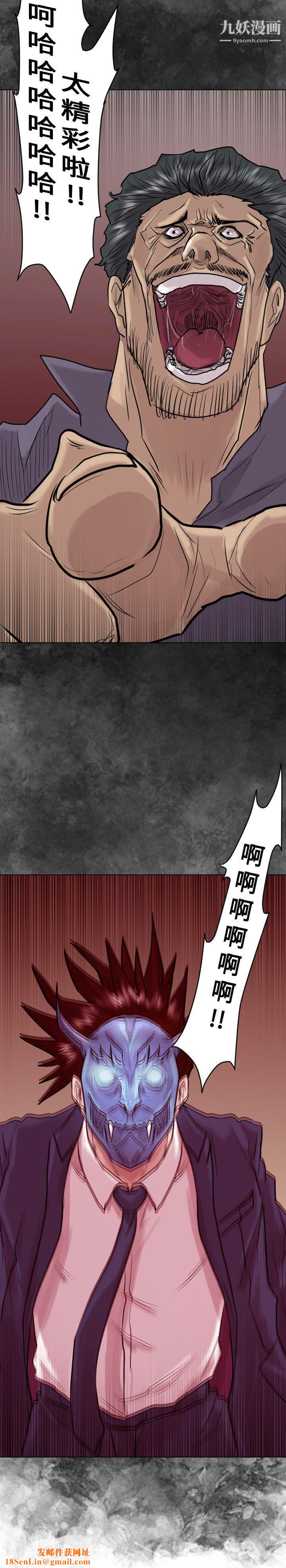 保镳第49话