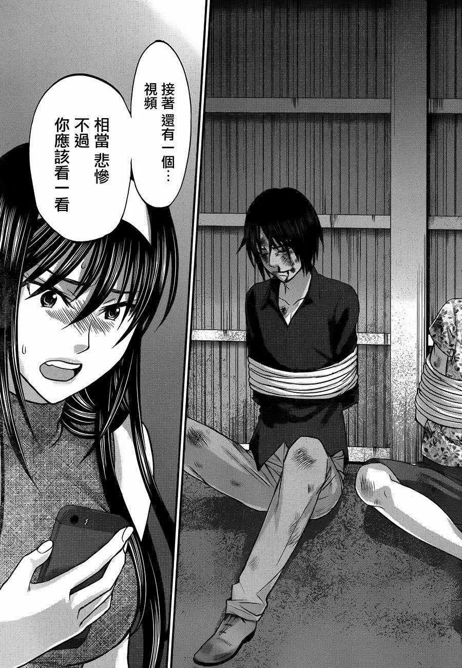 学院里的杀人游戏第4话