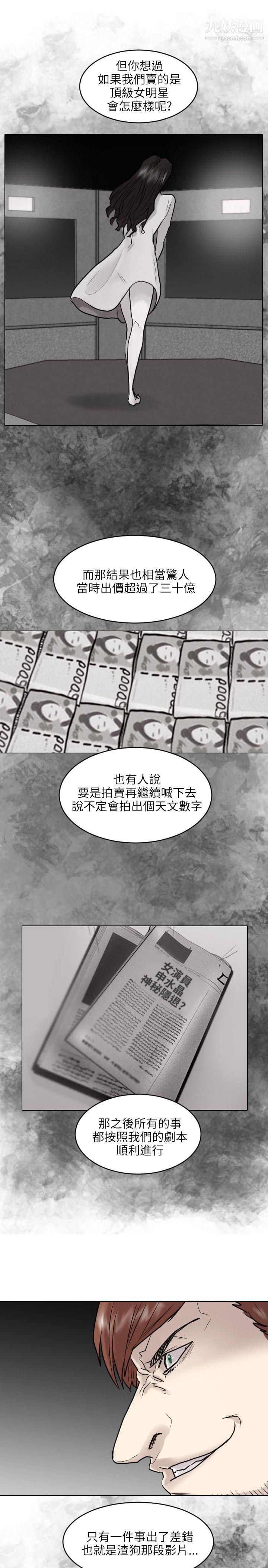 保镳第50话