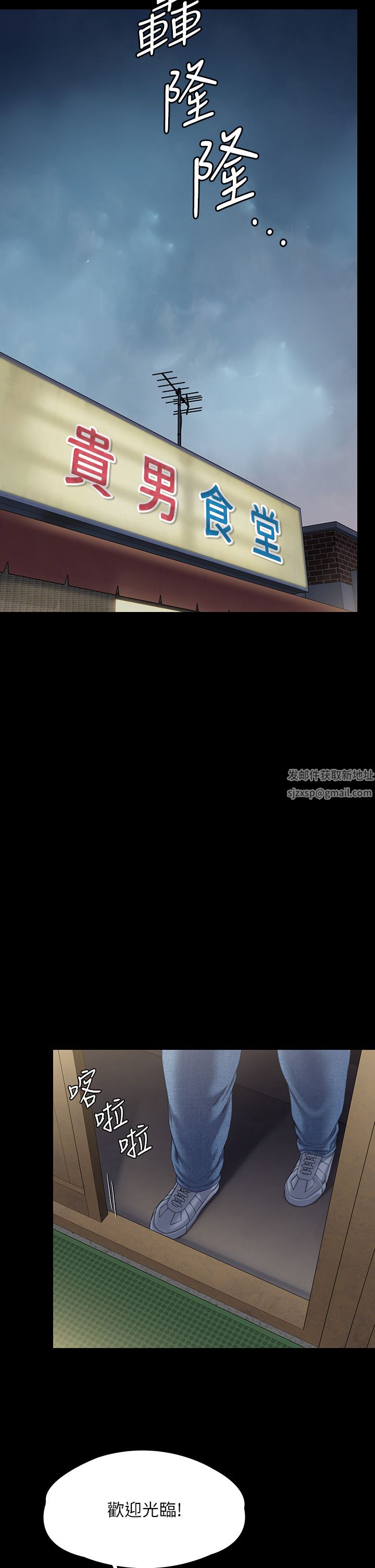 傀儡第265话-碧血洗淫枪!