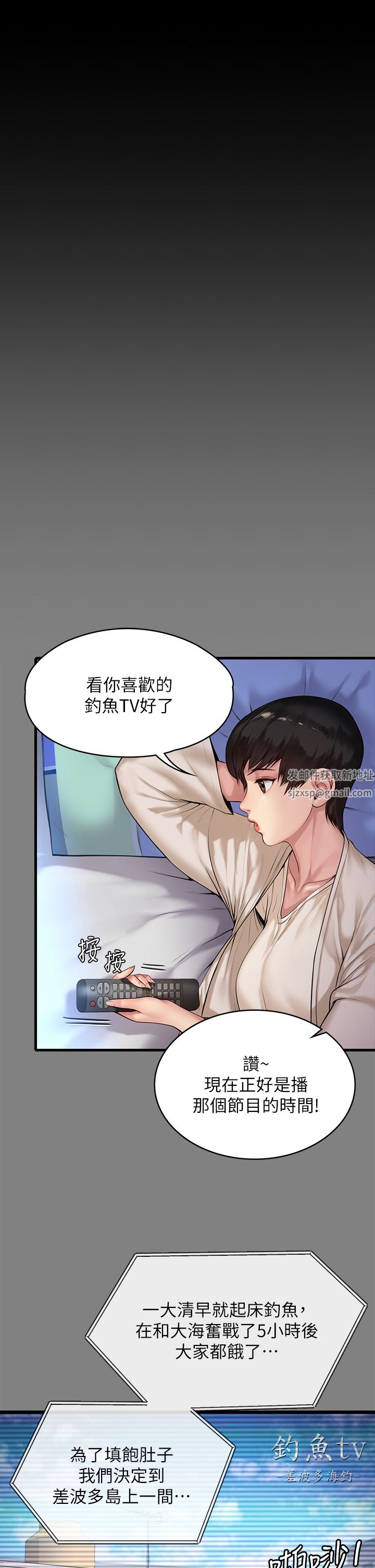 傀儡第266话-差波多岛不为人知的阴暗面