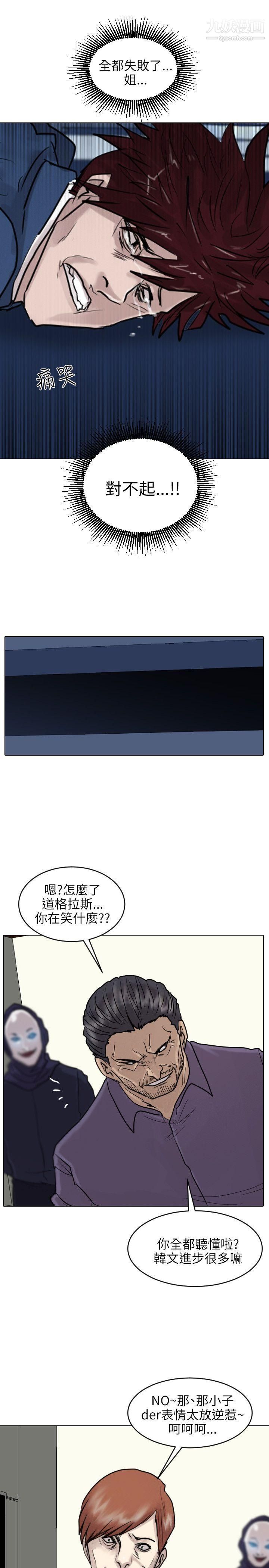 保镳第50话