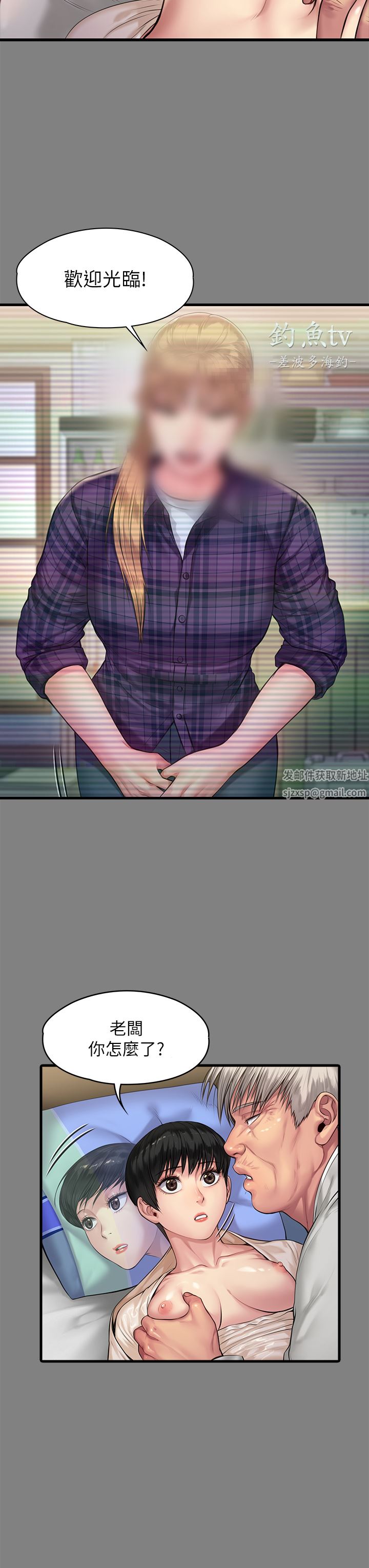 傀儡第266话-差波多岛不为人知的阴暗面