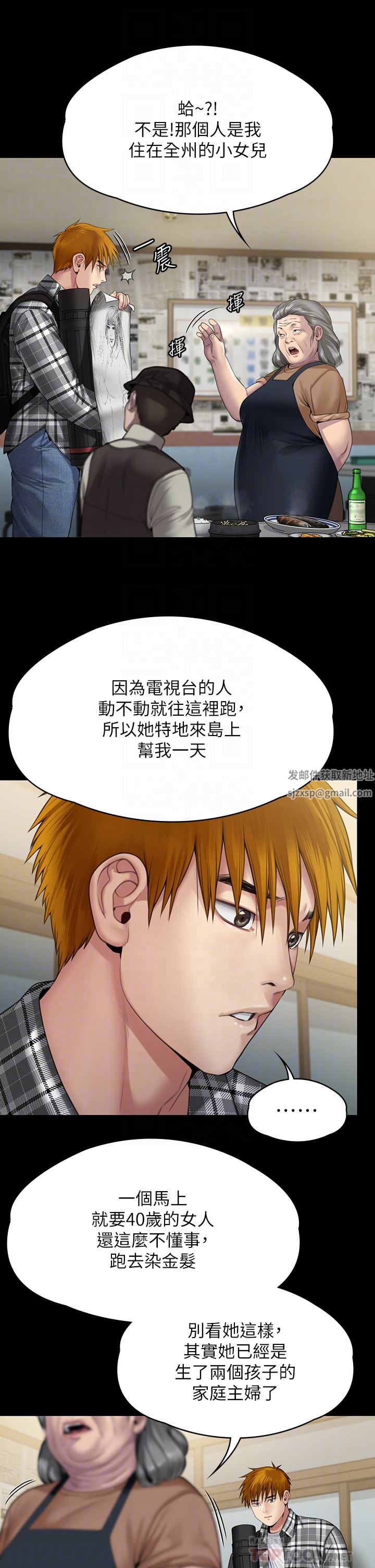 傀儡第266话-差波多岛不为人知的阴暗面