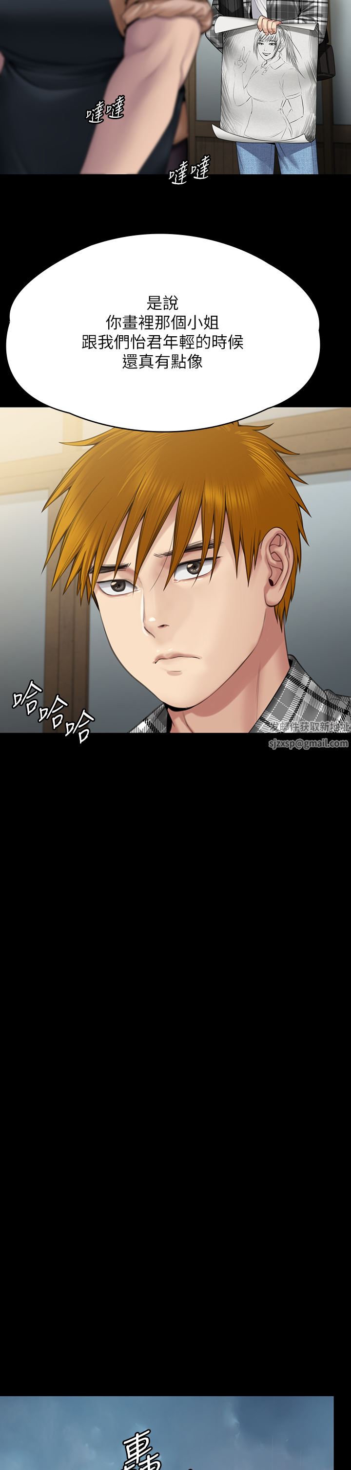 傀儡第266话-差波多岛不为人知的阴暗面