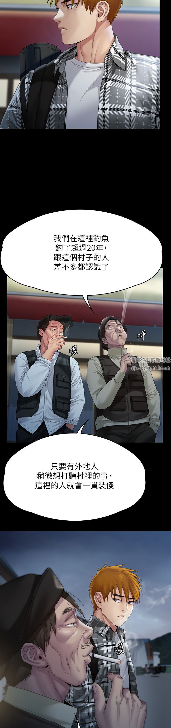 傀儡第266话-差波多岛不为人知的阴暗面