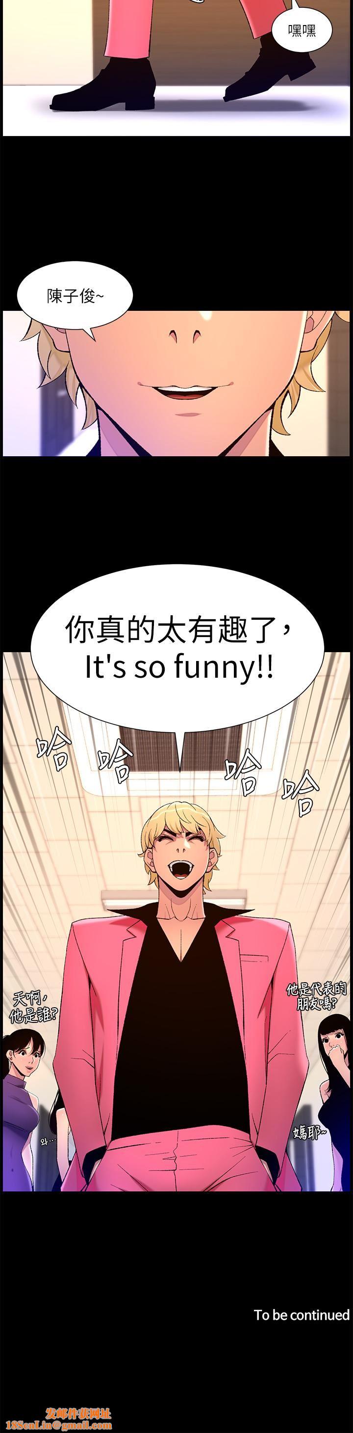 帝王App第70话-神秘的不速之客