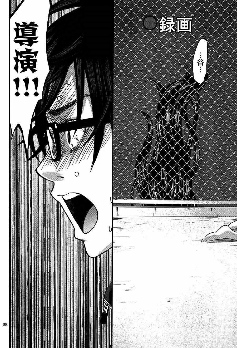 学院里的杀人游戏第5话