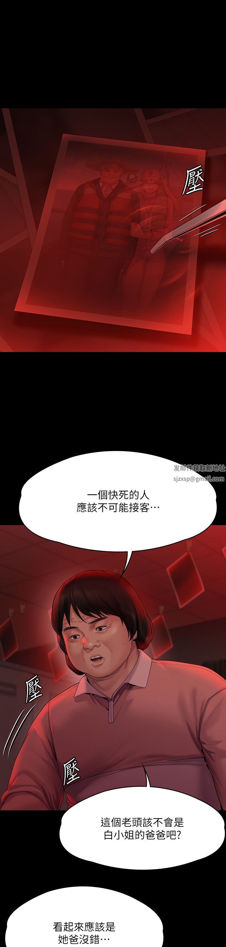 傀儡第266话-差波多岛不为人知的阴暗面