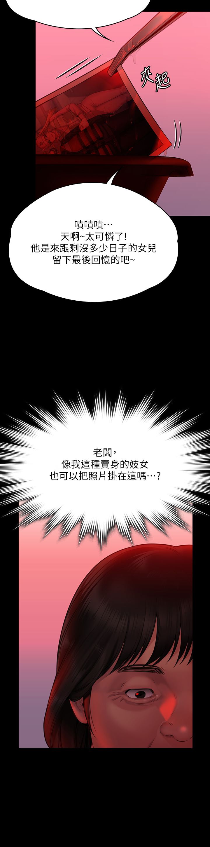 傀儡第266话-差波多岛不为人知的阴暗面