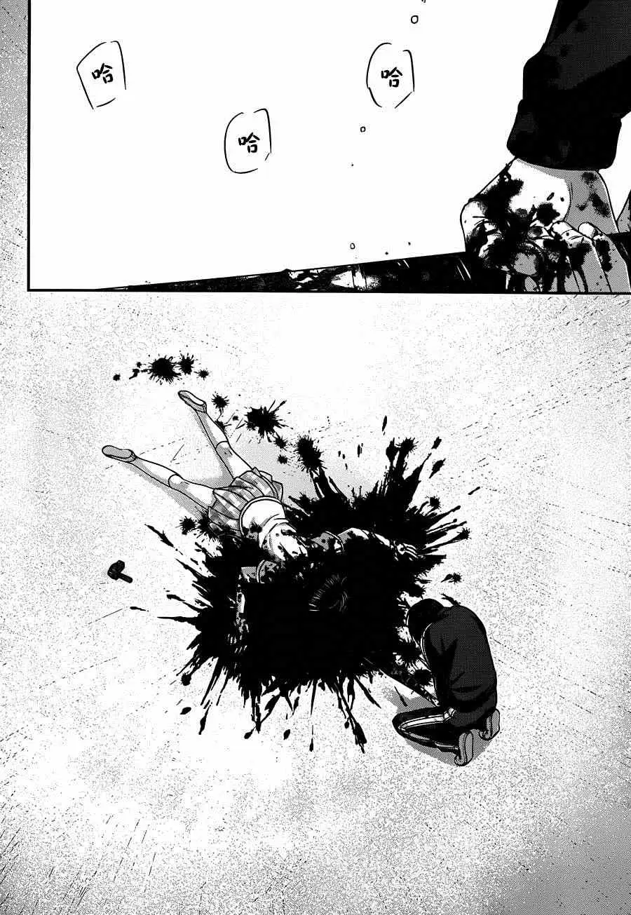 学院里的杀人游戏第5话