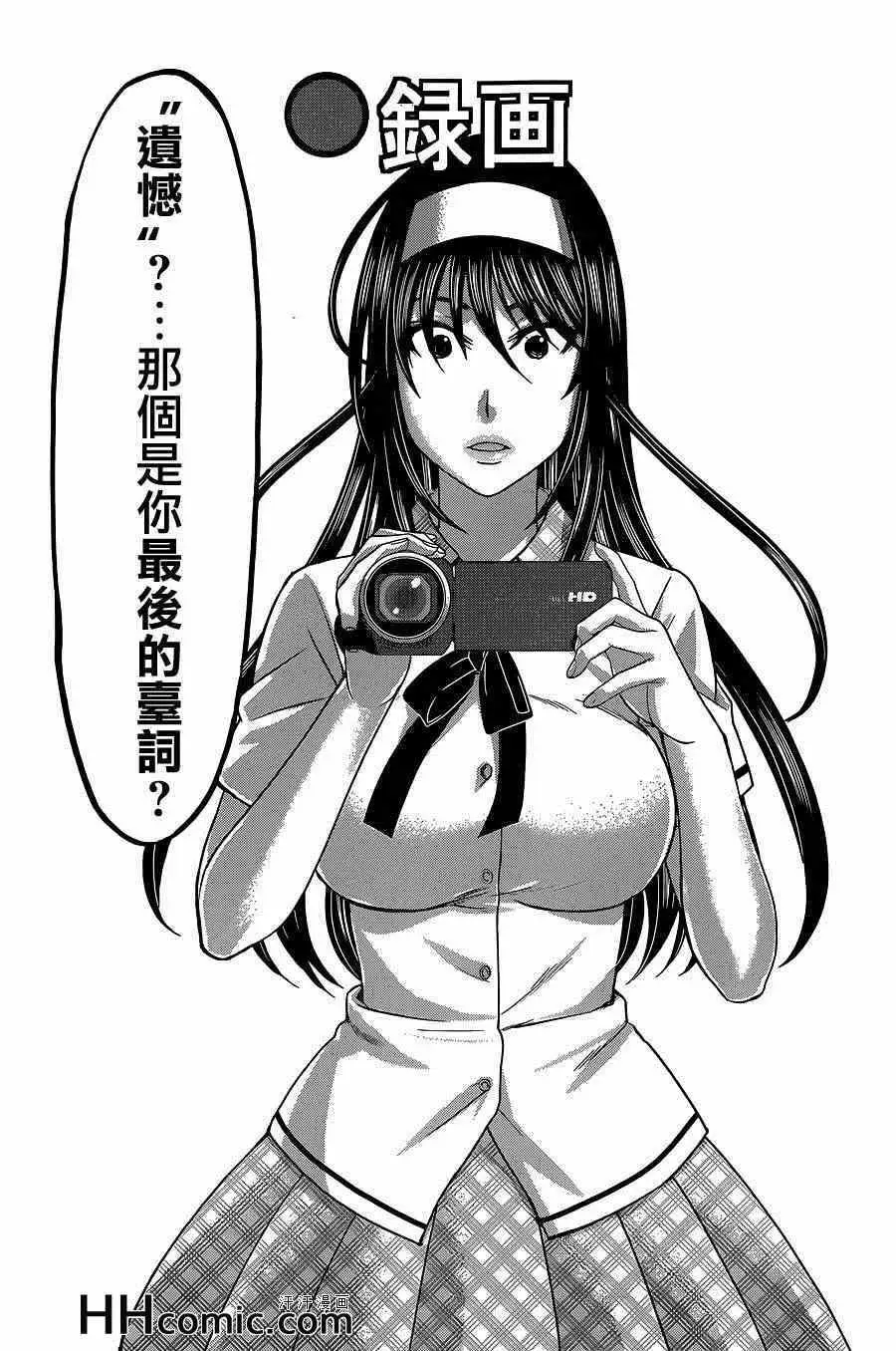 学院里的杀人游戏第6话