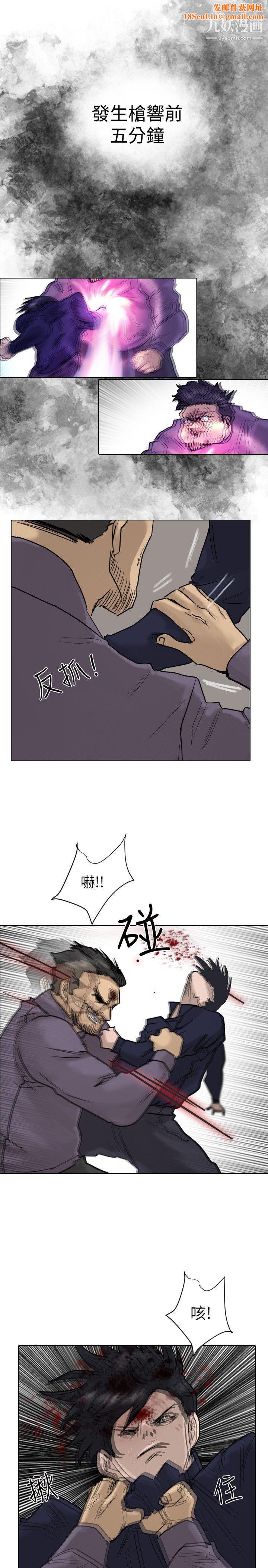 保镳第53话